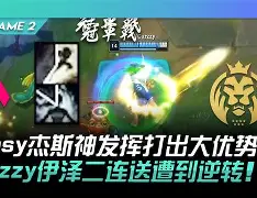 开云体育官网-Rogue逆转BDS,Vetheo爆发神勇