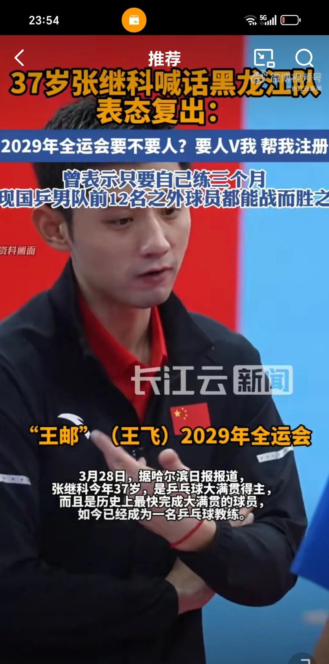 关于波兰乒乓球队力克德国乒乓球队,张继科绝境逆转的信息 关于波兰乒乓球队力克德国乒乓球队,张继科绝境逆转的信息