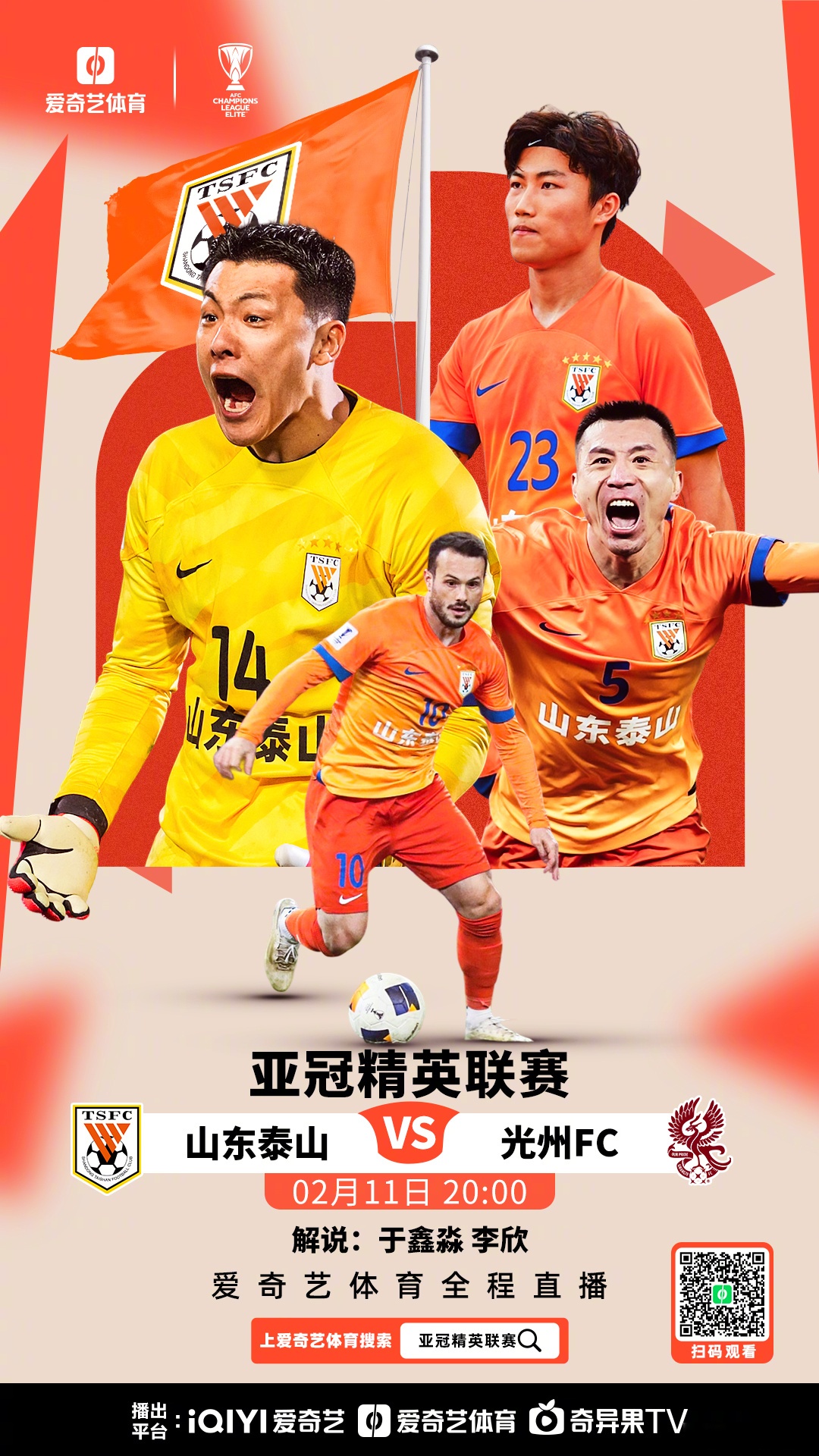 开云下载-东方球队奋勇拼搏,誓死捍卫的简单介绍