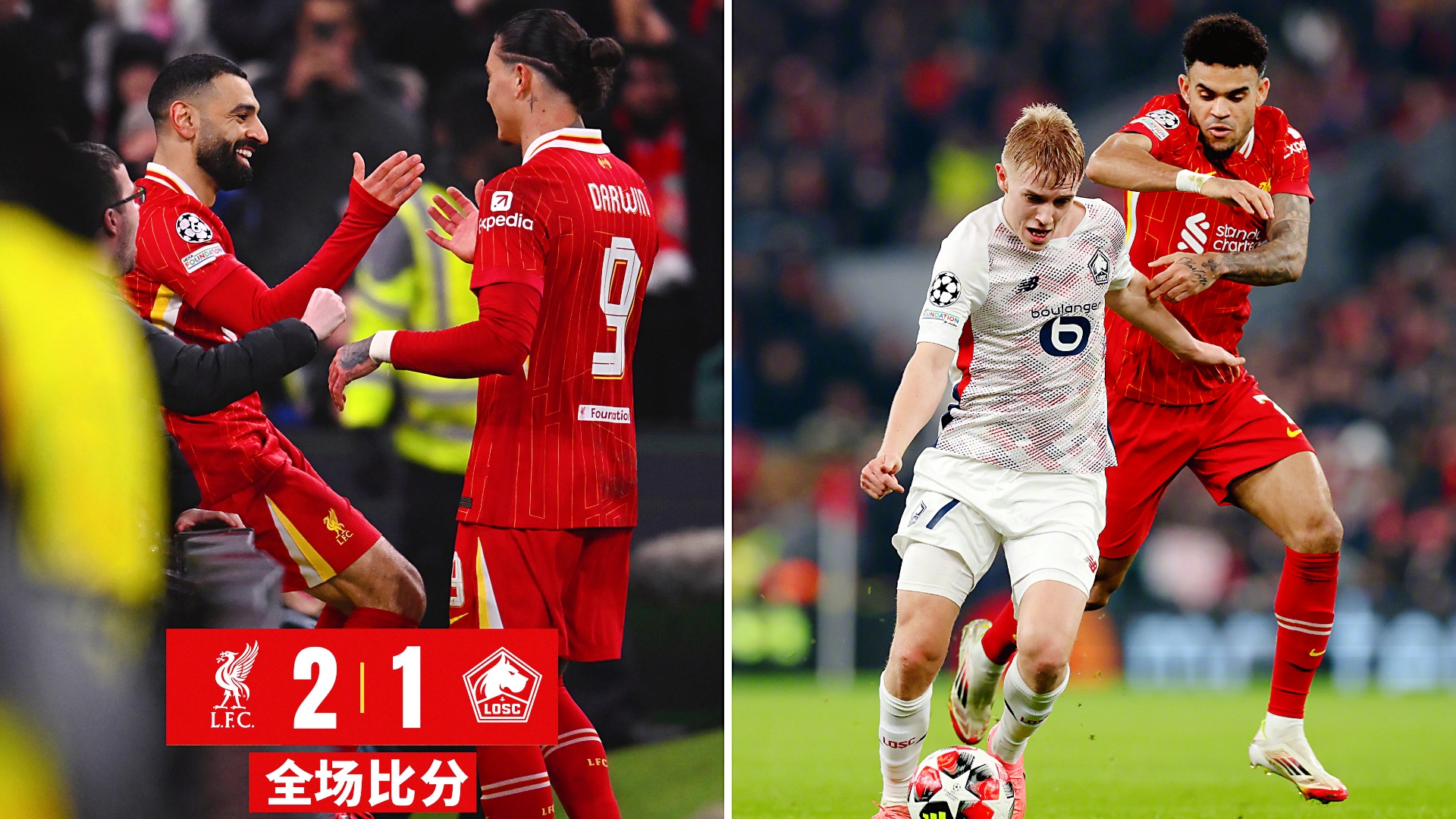 利物浦淘汰拜尔肯,晋级洲际杯四强 利物浦淘汰拜尔肯,晋级洲际杯四强