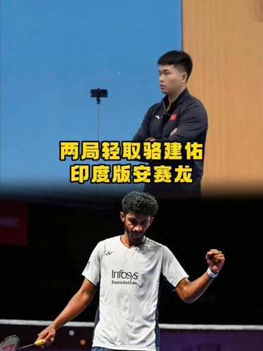 印度羽毛球队逆转马来西亚羽毛球队,安赛龙关键制胜的简单介绍 印度羽毛球队逆转马来西亚羽毛球队,安赛龙关键制胜的简单介绍