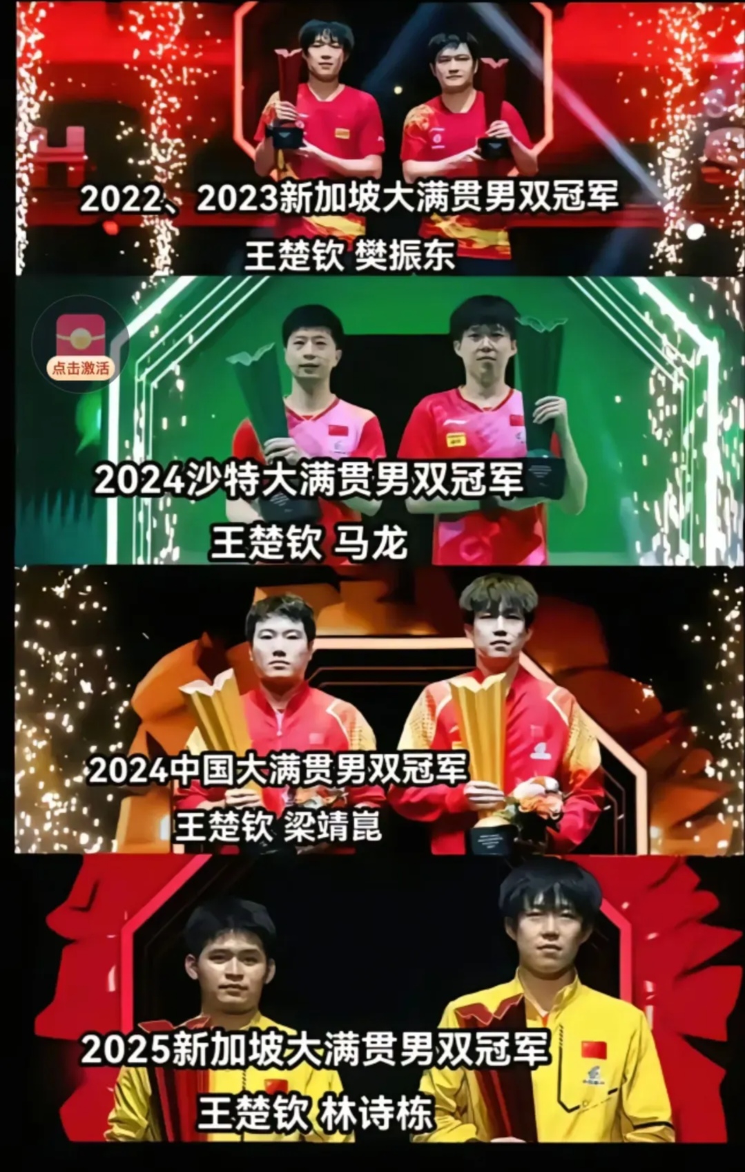 包含德国队鏖战奥地利队,许昕扛起全队的词条 包含德国队鏖战奥地利队,许昕扛起全队的词条